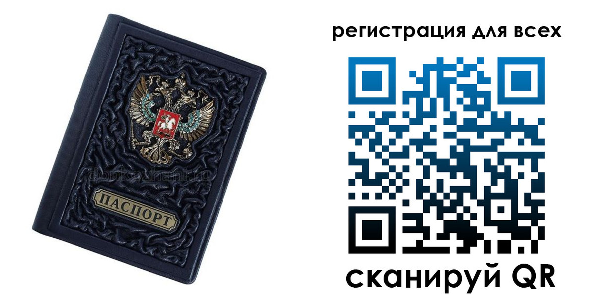 временная регистрация поиск в Белебее