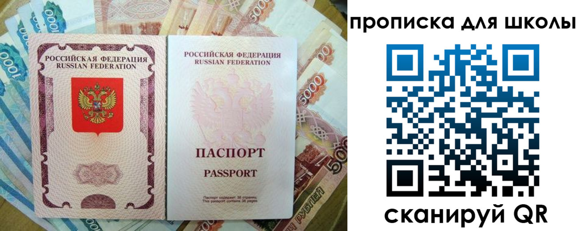 прописка иностранных граждан в Белебее