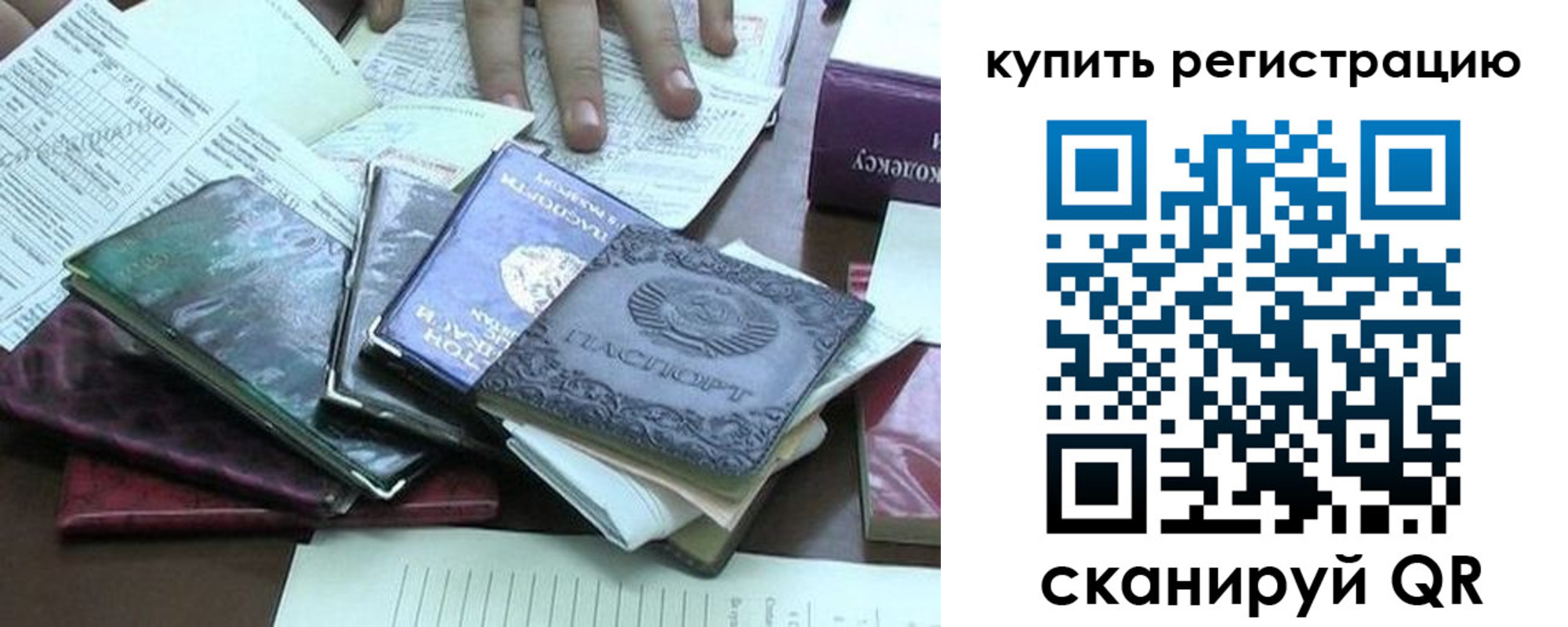 временная регистрация надежно в Белебее
